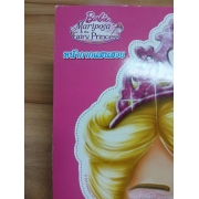 Barbie Mariposa & the Fairy Princess บาร์บี้ แมรีโพซ่ากับเจ้าหญิงเทพธิดา  โบยบินไปในดินแดนแสนงดงาม *รบกวนเลื่อนดูสภาพหนังสือก่อนการสั่งซื้อ**